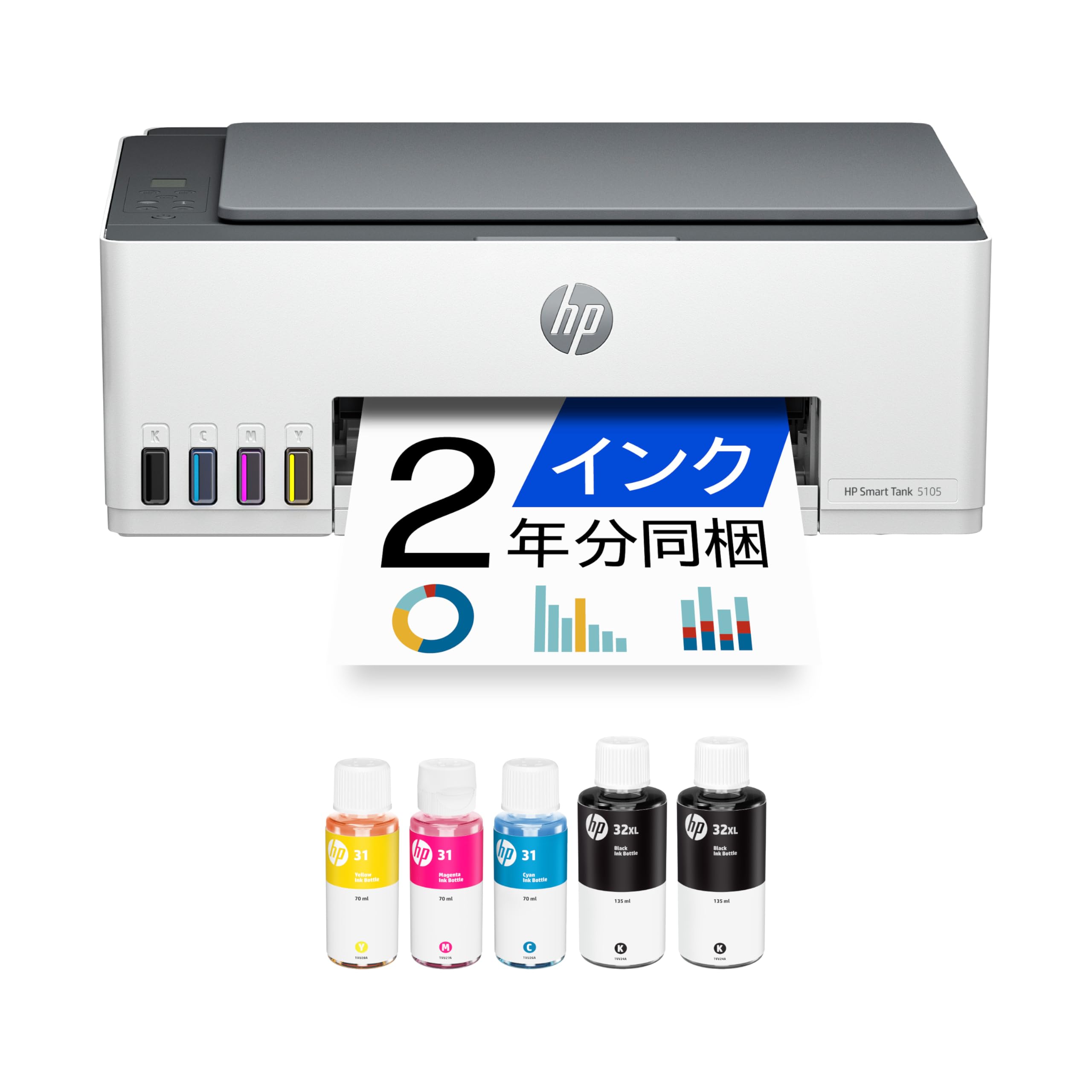 HP Smart Tank 5105 大容量インクタンク式 A4カラーインクジェット複合機